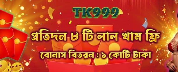 456dbcasino.com স্বাগত বোনাস